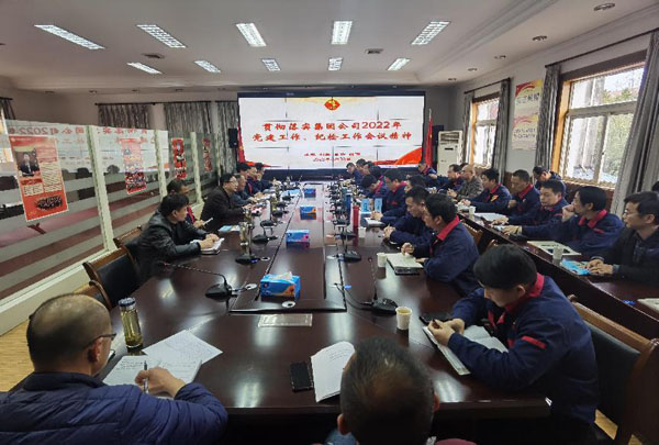 公司召開會議傳達集團公司黨建工作、紀檢工作會議精神