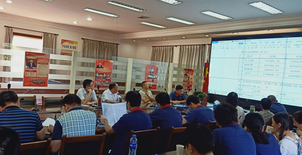 公司召開2021年上半年經(jīng)濟(jì)活動(dòng)分析會 