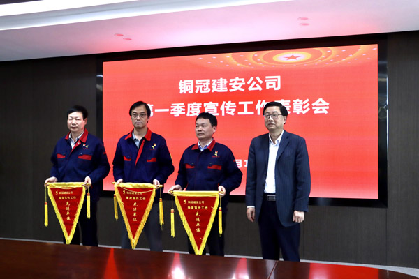 公司召開一季度宣傳工作表彰會暨黨建工作例會 公司召開一季度宣傳工作表彰會暨黨建工作例會