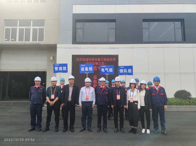 公司一項(xiàng)工程通過中國安裝工程優(yōu)質(zhì)獎復(fù)審