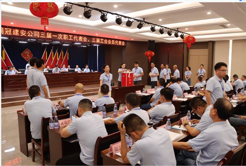 公司召開三屆一次職工代表會、三屆工會會員代表會